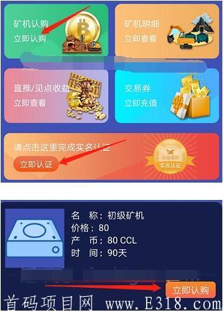 「COCO」- 自动赚钱聊天系统,注册sm送30币kuang机,三三小团队自动公排,团队自动滑落