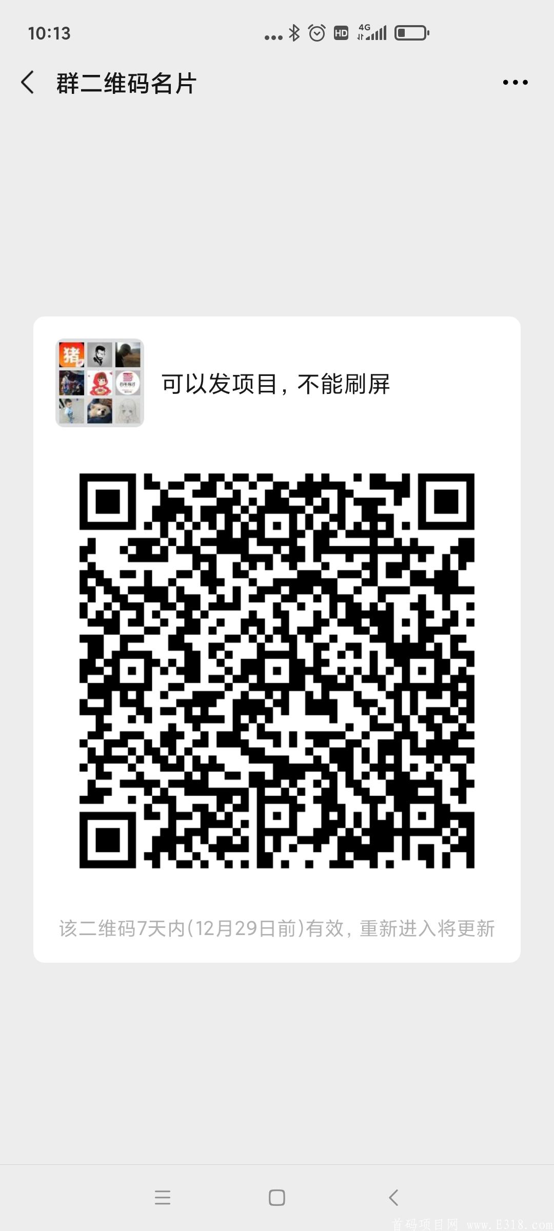 Screenshot_2020-12-22-10-13-31-100_com.tencent.mm.jpg