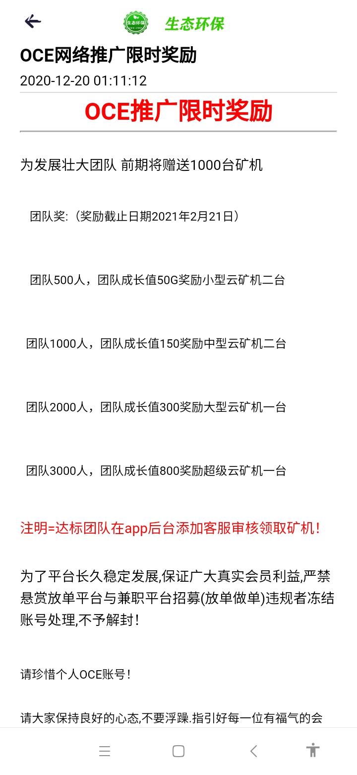 oce首码，交易无限制，10%手续费