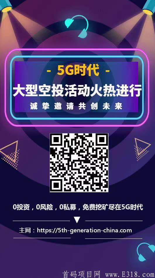 5g挖kuang控盘机制很好