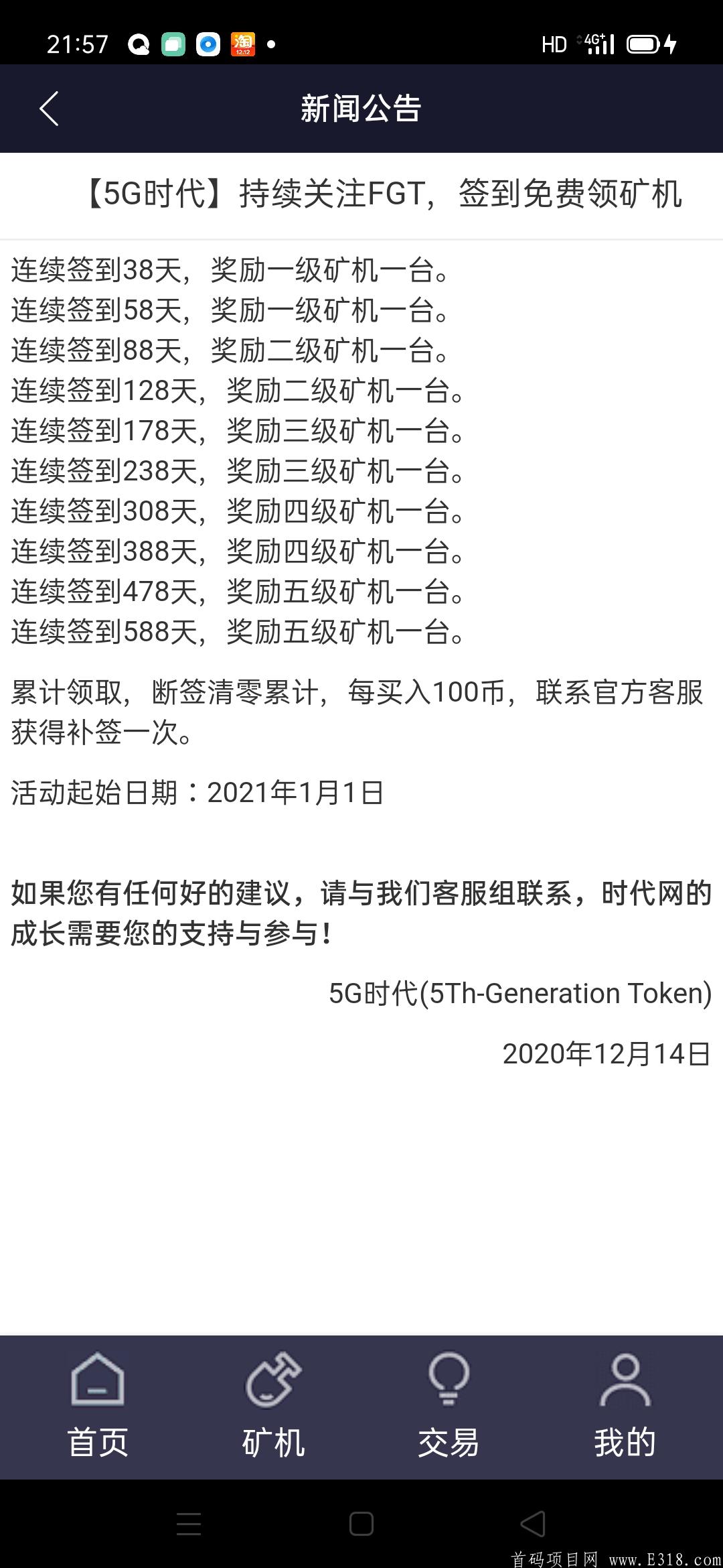 5g挖kuang控盘机制很好