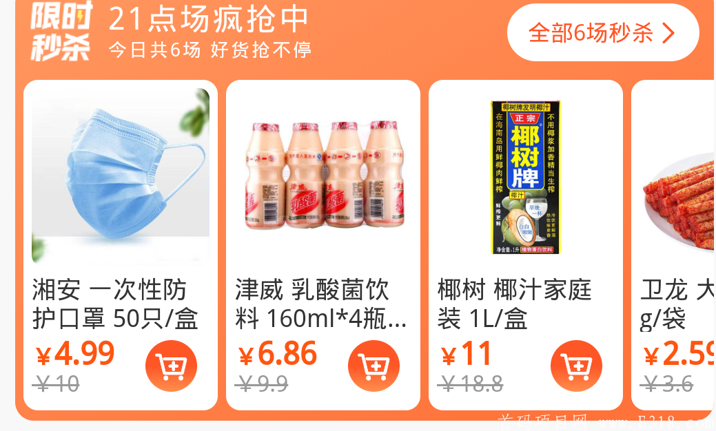 橙心优选自购省钱，推广赚钱， 当日买，次日到，