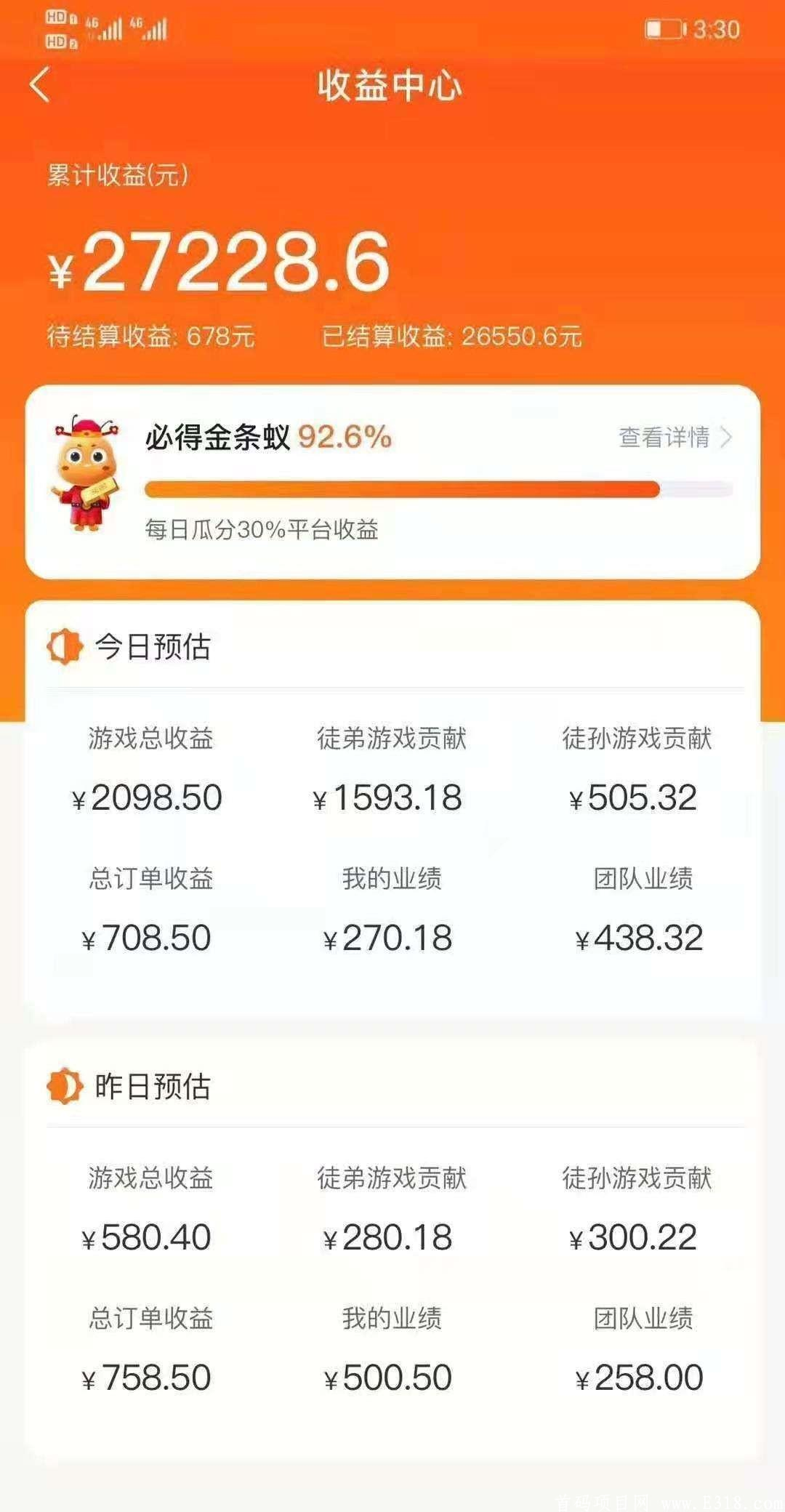 蚂蚁严选：新平台日赚30+，推广轻松过百