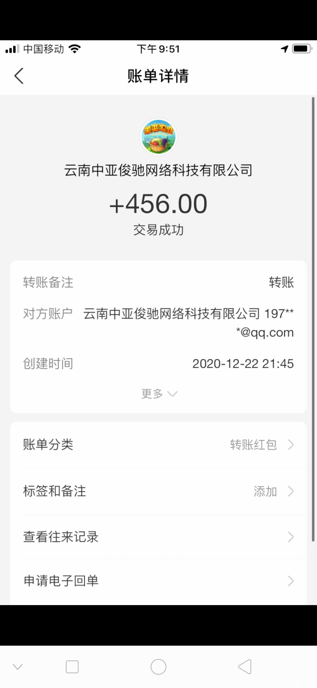 未来农业首码