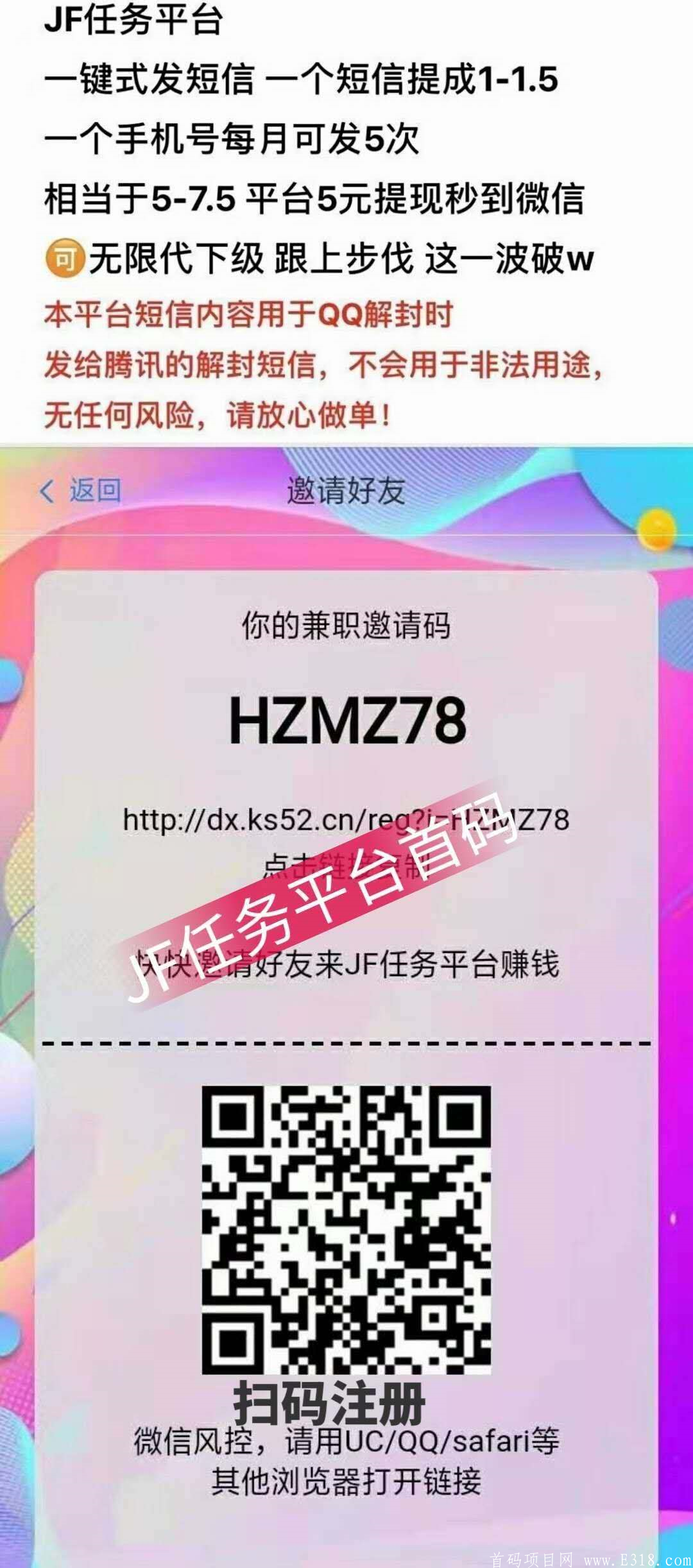 首码,抓紧市场搞起来 image.png