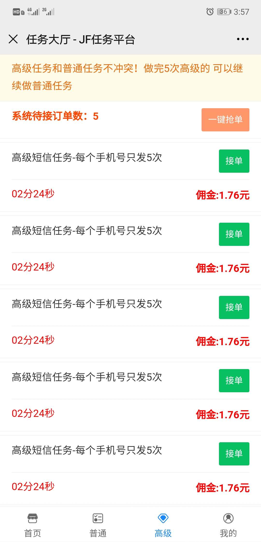 首码,抓紧市场搞起来 image.png