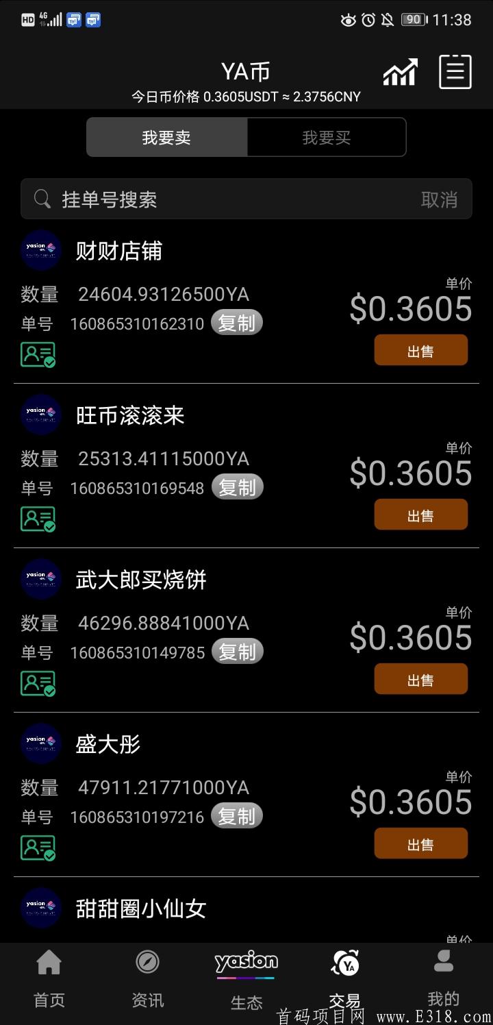 雅虎出品，雅视视频，玩法简单，利润大。