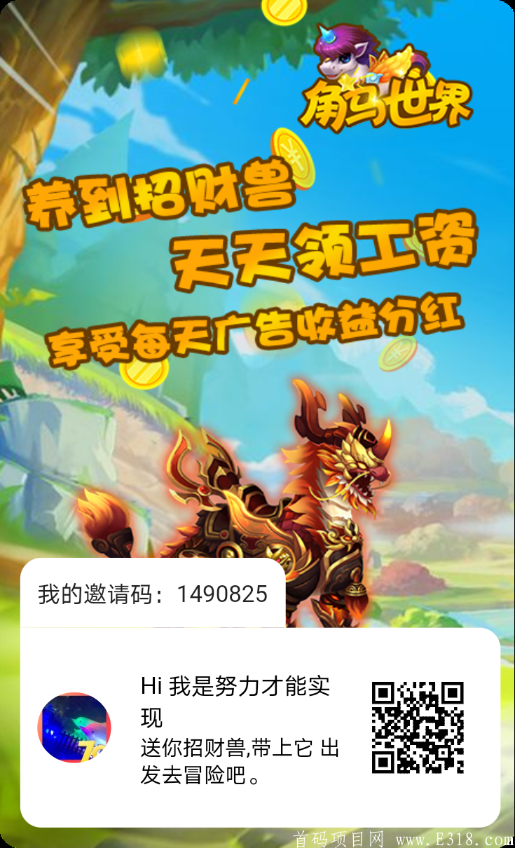 角马世界首码上线永久**招财兽