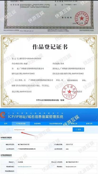 「快游APP」- 实体公司,kuang机模式,注册送8000奖励币,免费兑换kuang机,开盘价1.5元,手续费5%