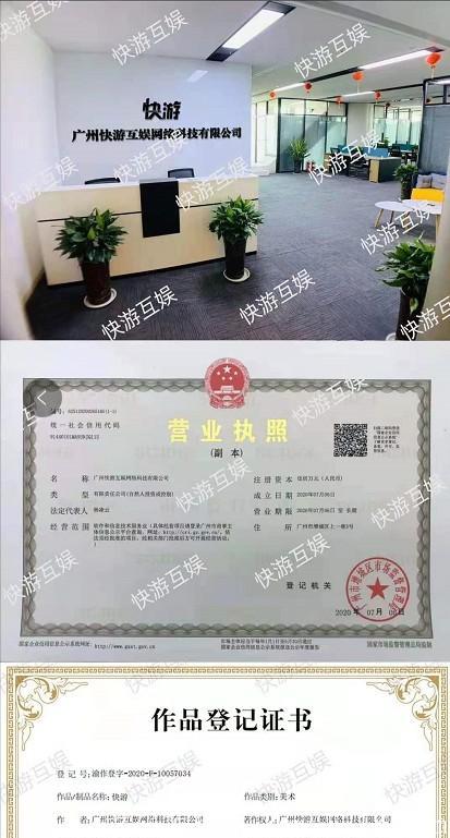 「快游APP」- 实体公司,kuang机模式,注册送8000奖励币,免费兑换kuang机,开盘价1.5元,手续费5%