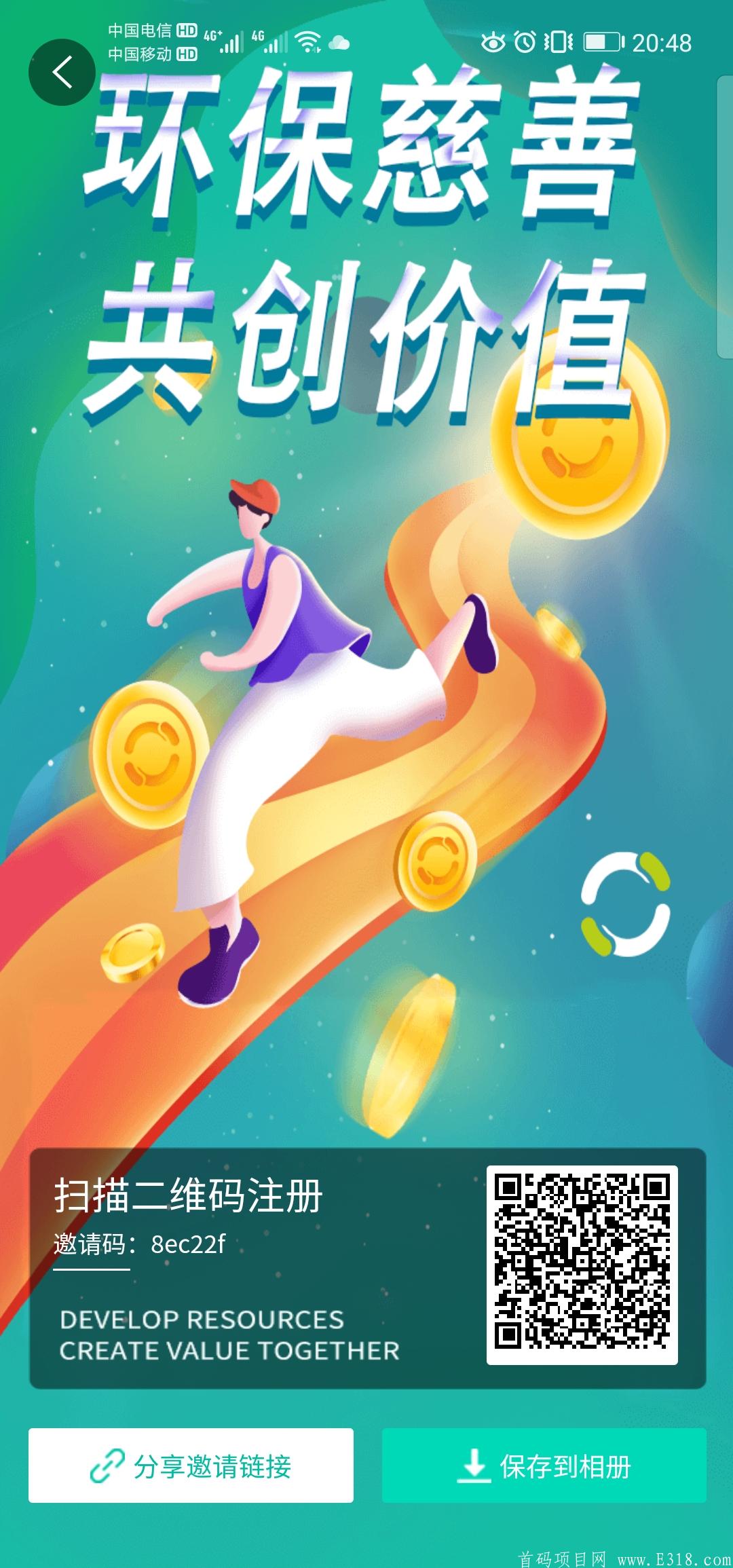 CEC善能链首码对接全球领导人