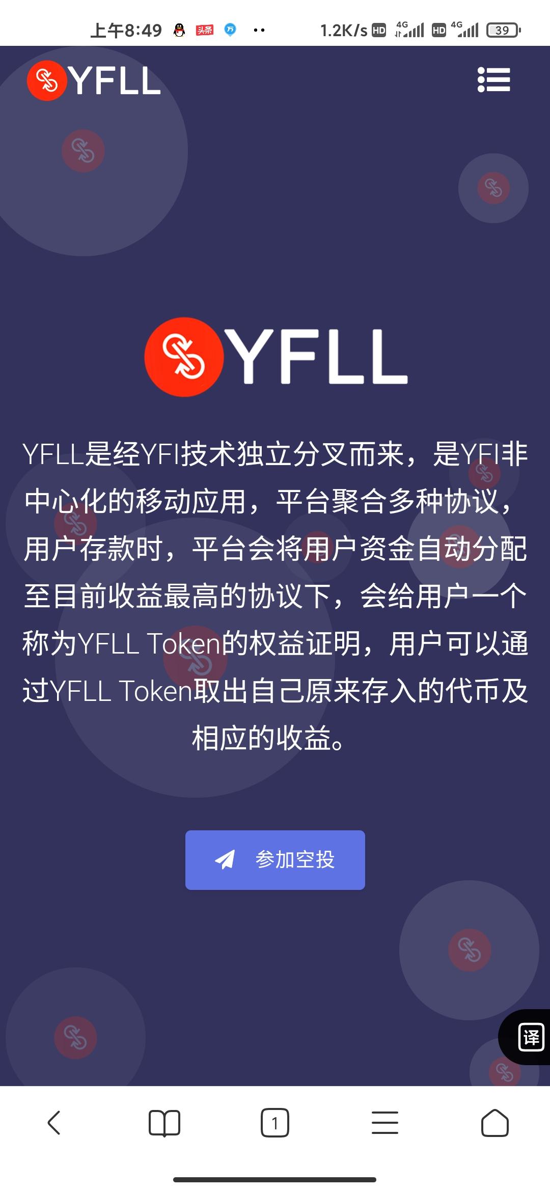 免费领大姨夫YFLL空投