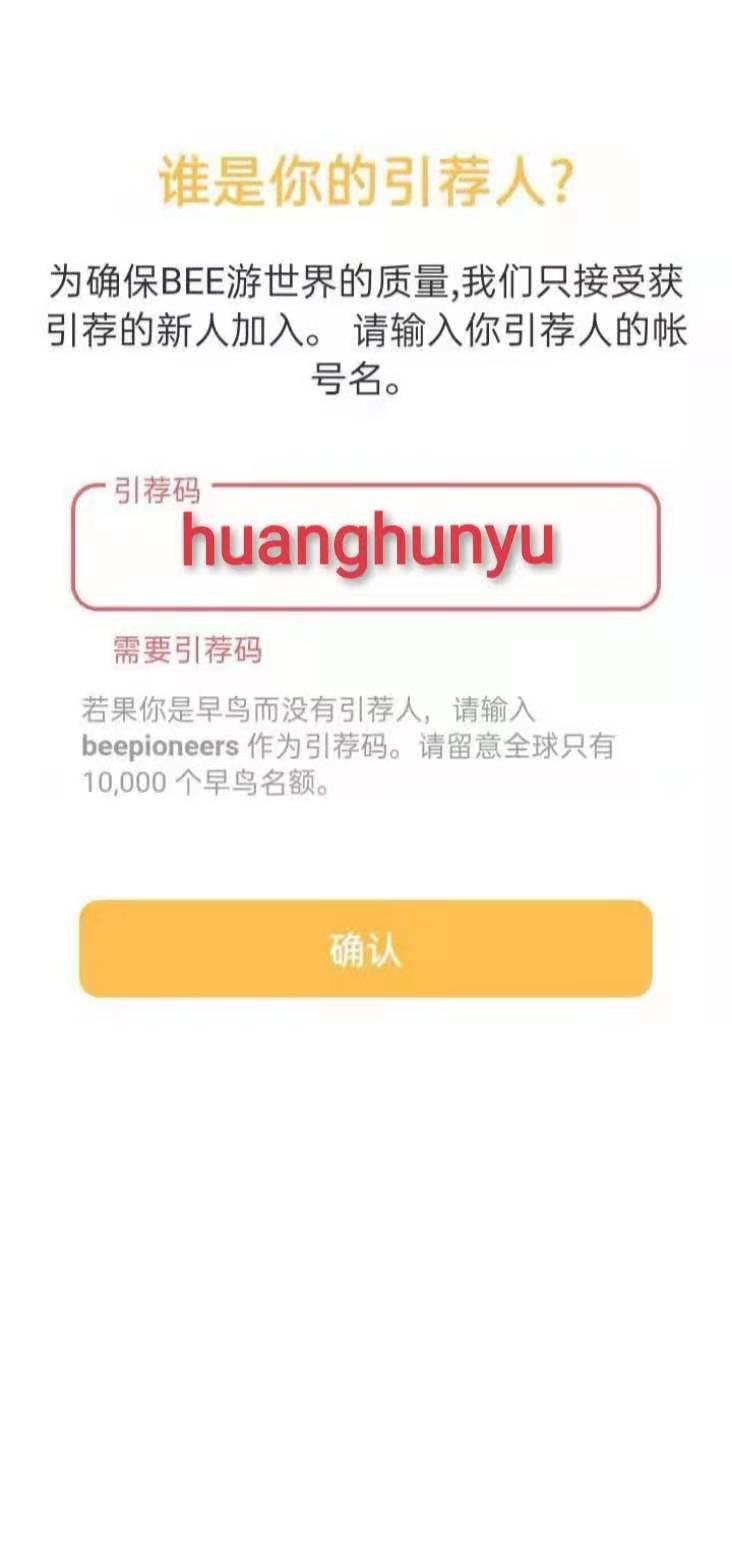 BeeNetwork 免费挖kuang国内开放手机注册