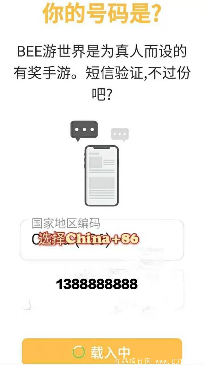 BeeNetwork 免费挖kuang国内开放手机注册
