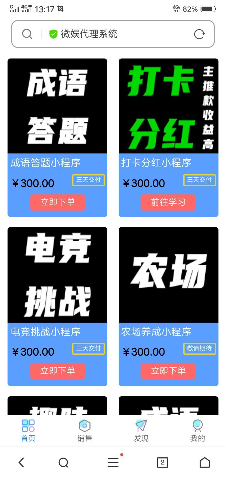 自营小程序月入上万.自己当老板对接腾讯广告！