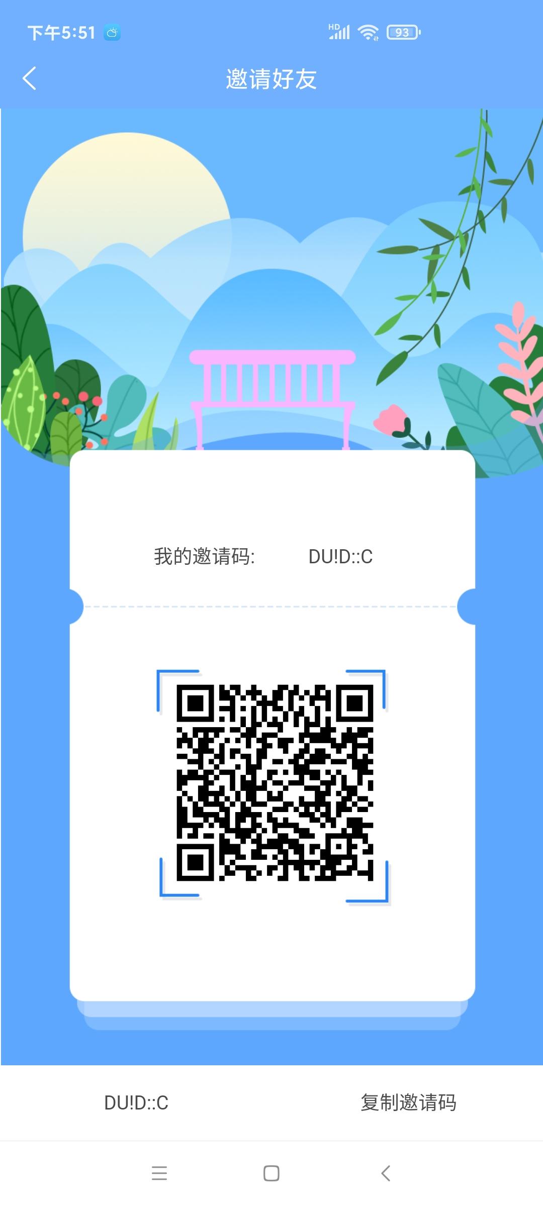 星星加，来13人上初学班，包赔一个月，一个月就能回本