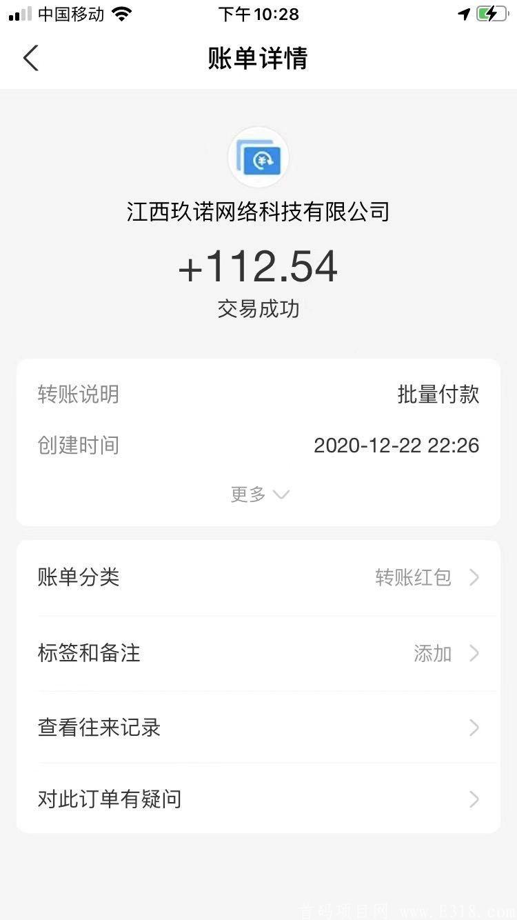 《微圈推》朋友圈流量变现