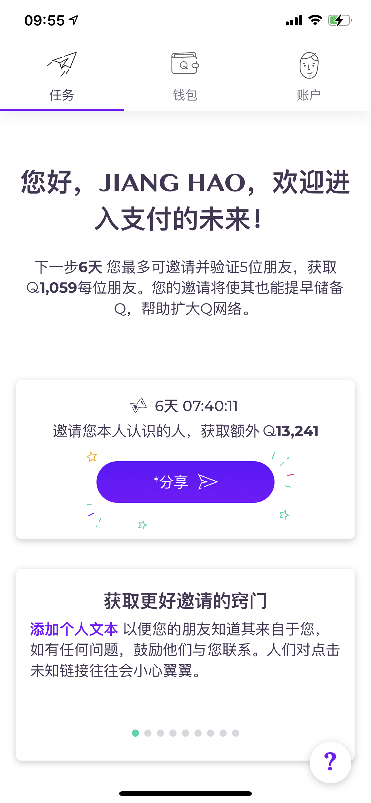 错过了比特币，不要在错过这个了