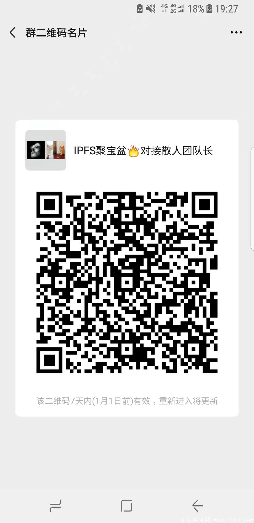 「IPFS聚宝盆」- 聚宝盆产出的元宝真的可以兑换IPFSkuang机吗？