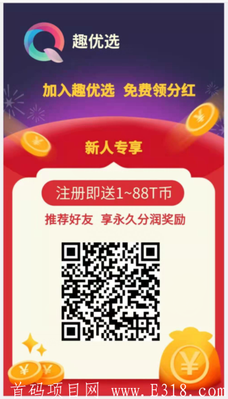 《趣优选》12月25号上线