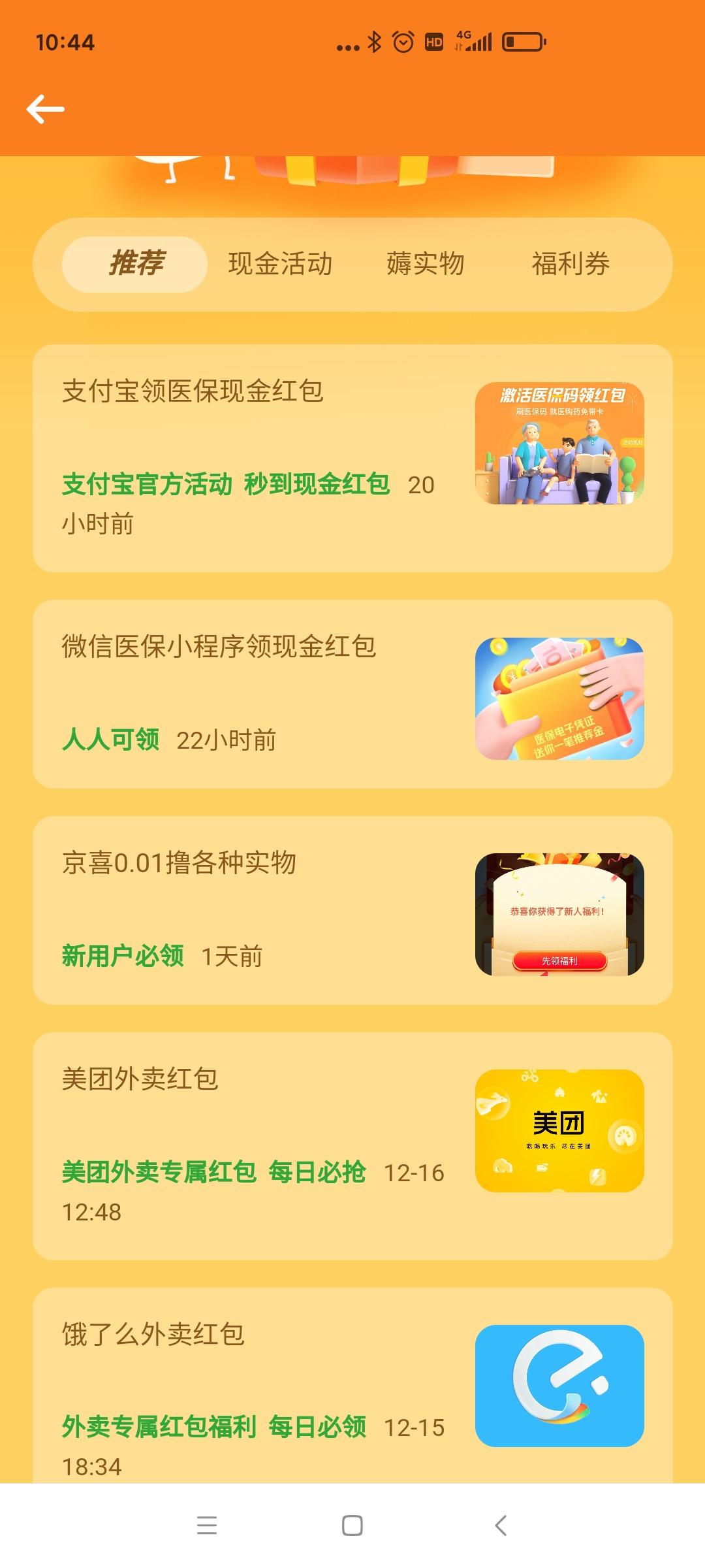 线报赚钱，不同零撸，还持币分红