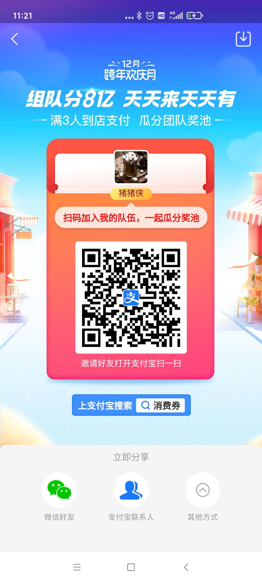 线报赚钱，不同零撸，还持币分红
