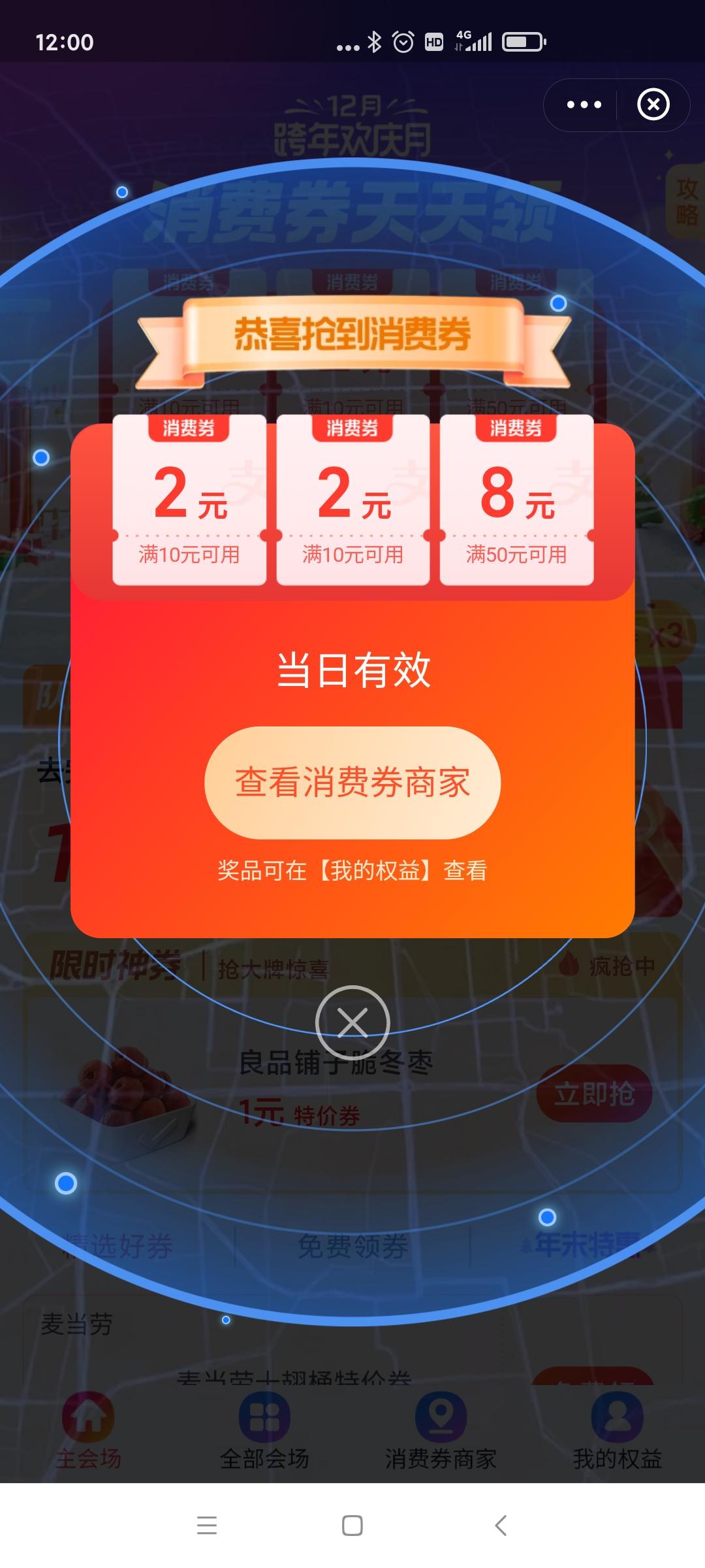 线报赚钱，不同零撸，还持币分红