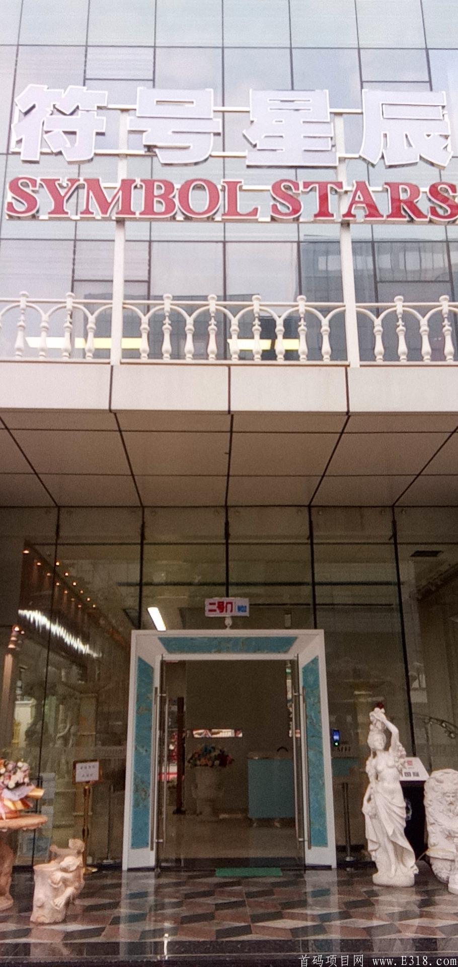 符号优品火热对接团队长中