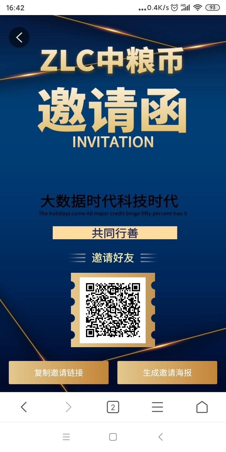 ZLB中粮注册送30卷购买三台kuang机