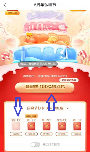 天弘基金签到.PNG 天弘基金签到.PNG