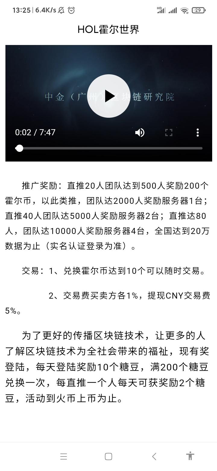 千万别错过！中金区块链研究院出品正版区块链项目。免费挖kuang火币交易
