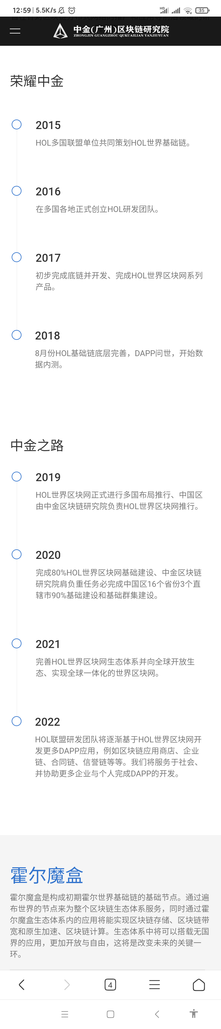 千万别错过！中金区块链研究院出品正版区块链项目。免费挖kuang火币交易
