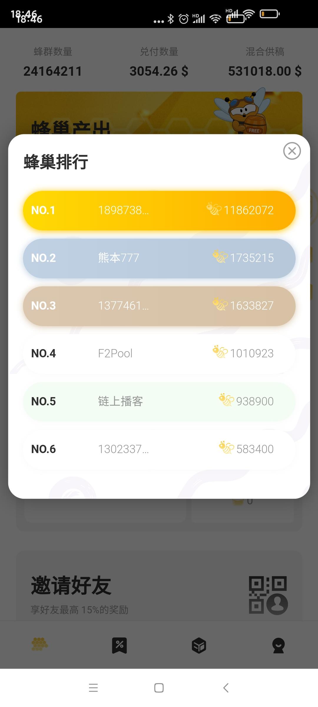 养蜂走一波，暴力零撸