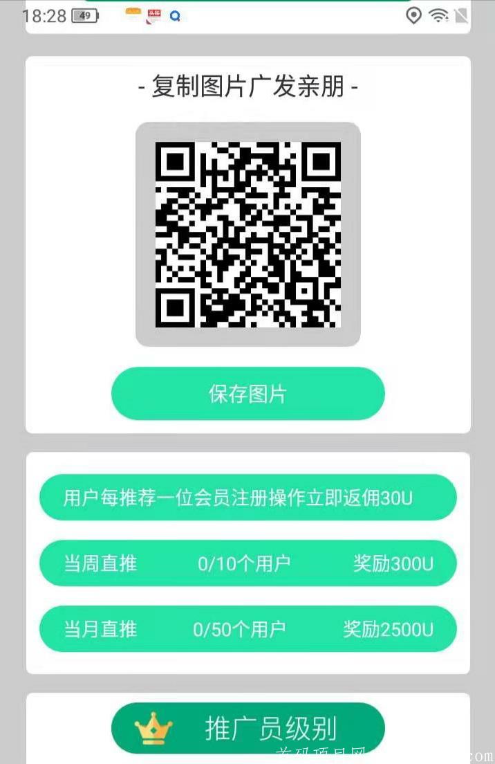 韦斯特交*所登录中国区.直推30人每天固定**300+