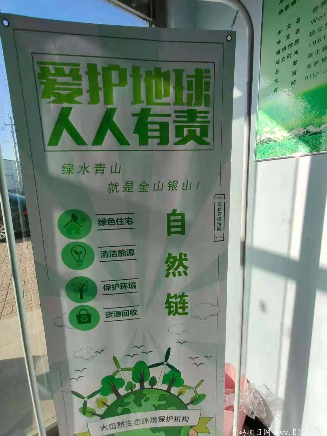 WWF-自然链首码