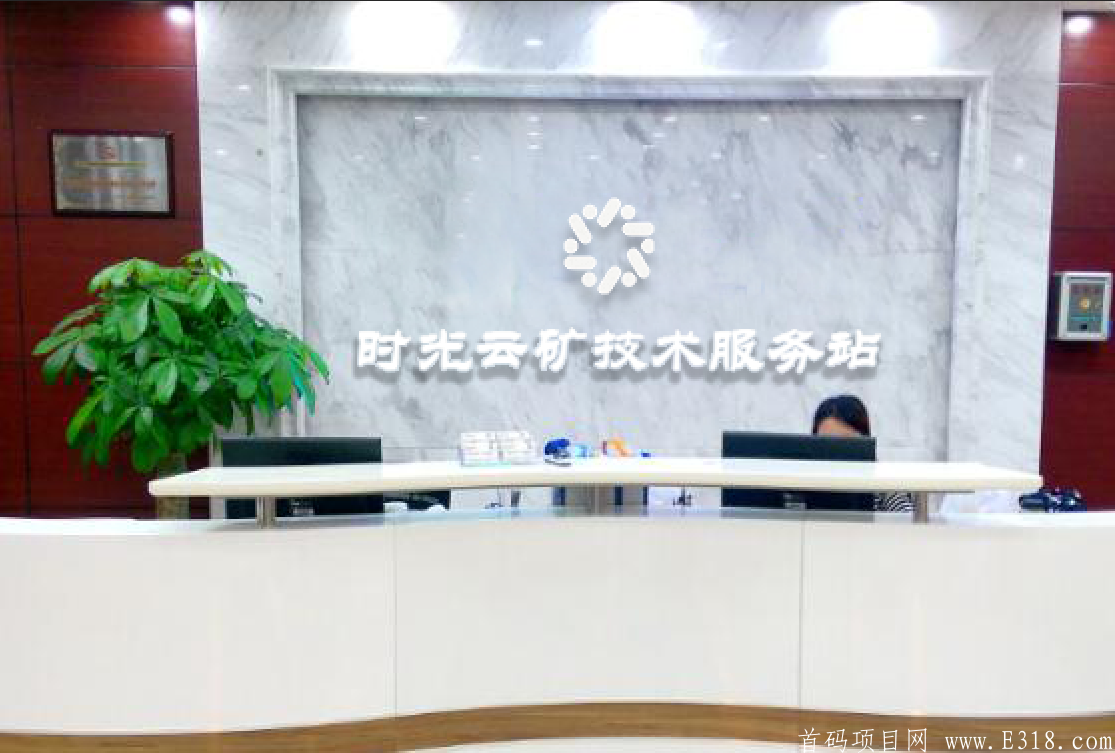 时光公测 跨年黑马 任务+挖kuang+永久日**500元 招募团队长或个人