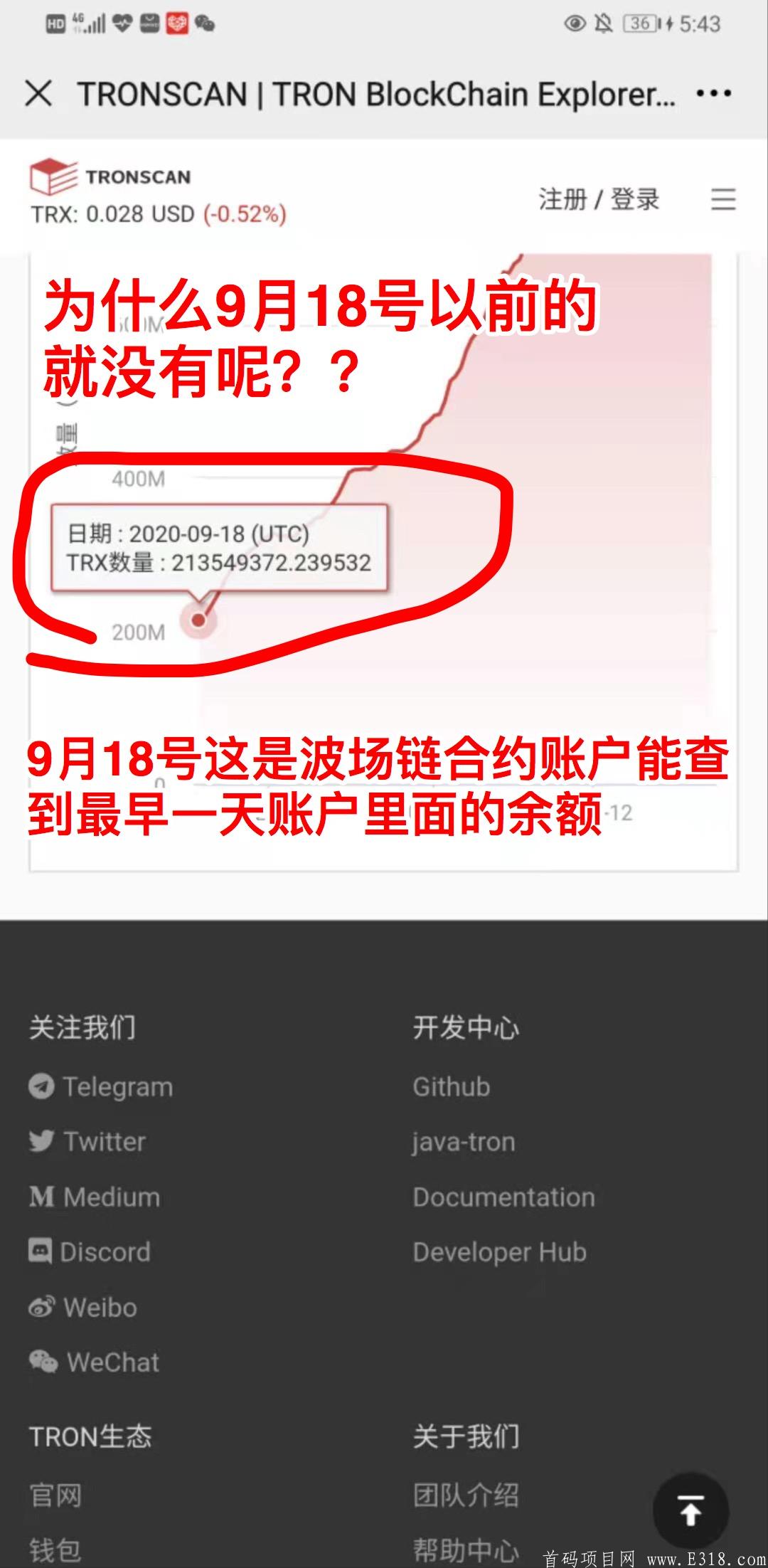 波场链为什么这么快就要结束了？追风教你了解项目方的套路并且如何链上提币