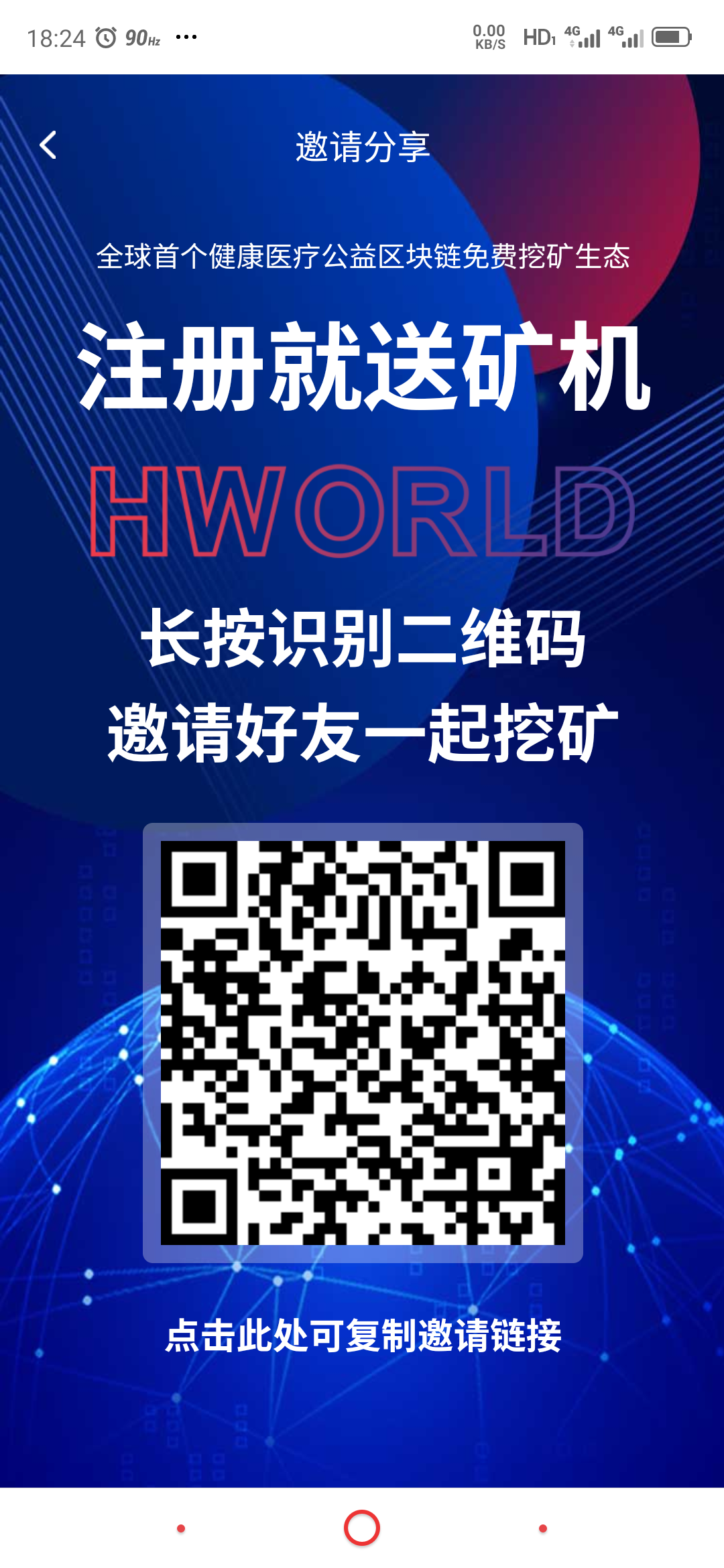 公链HHC大健康子币元旦已开！