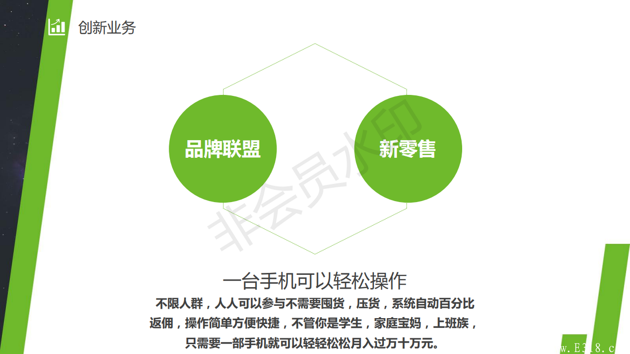 健康联盟新零售靠谱吗？健康联盟新零售怎么样呢？