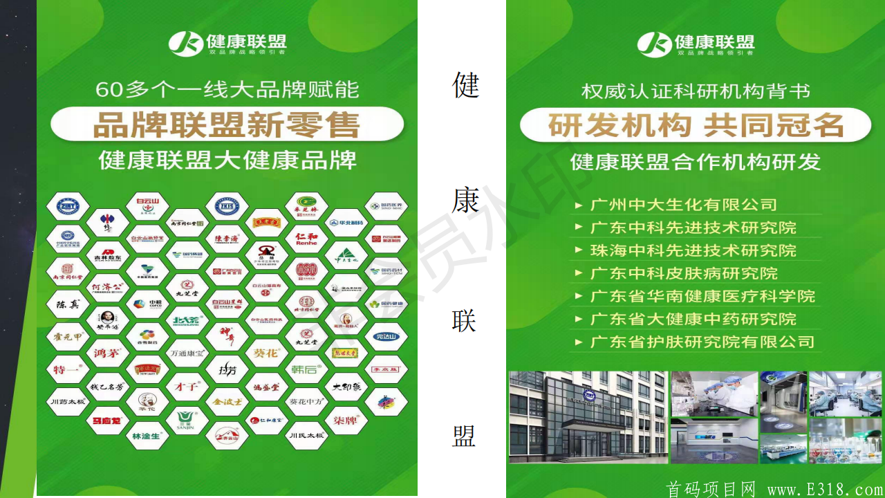 健康联盟新零售靠谱吗？健康联盟新零售怎么样呢？