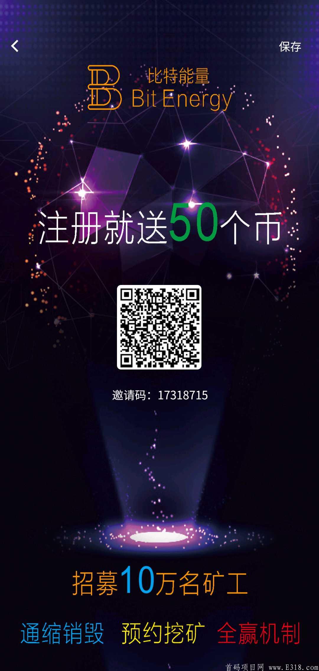 （BTVS）比特，不要大搞，0撸即可，复投给红包