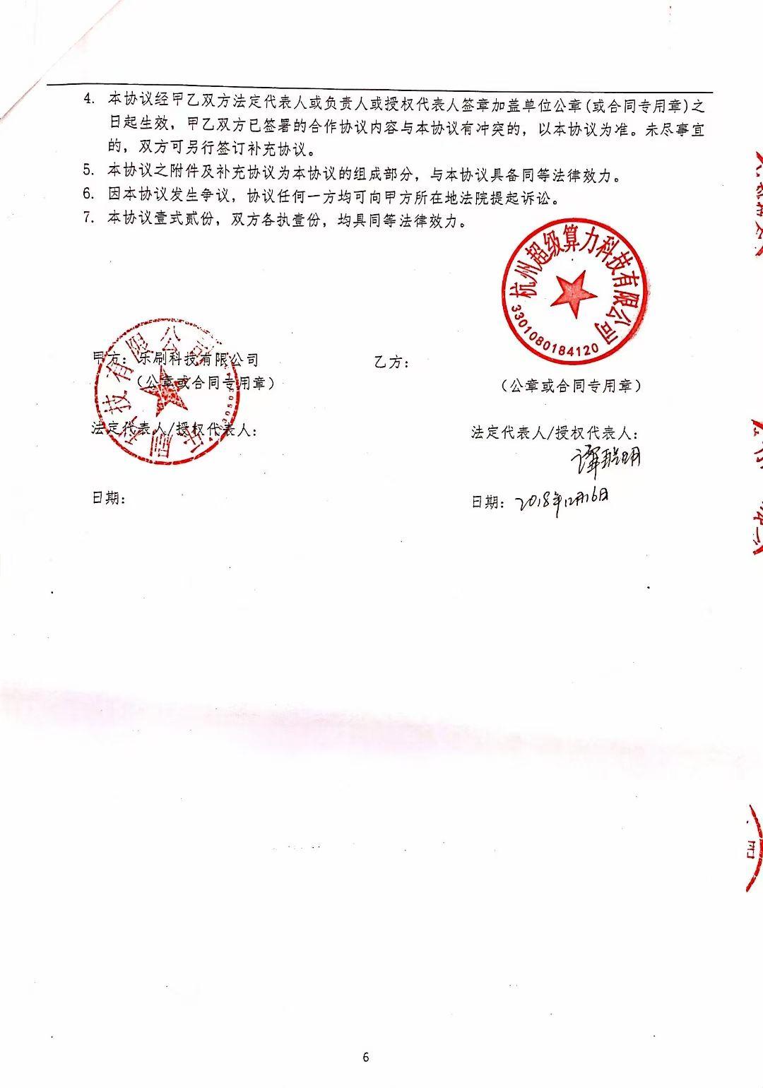 超级算力:(白皮书)请看文字版零撸必做项目