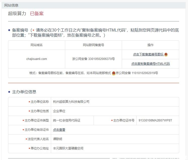 超级算力:(白皮书)请看文字版零撸必做项目