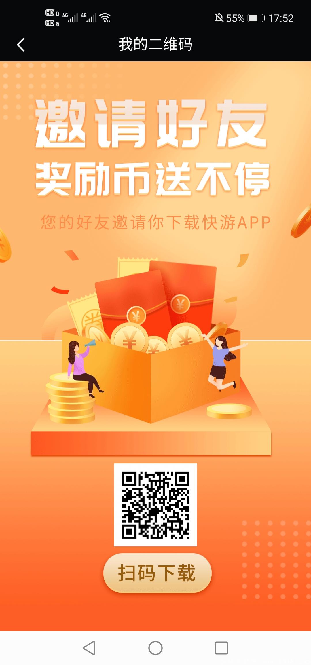 零撸项目 快游app 每天领红包 亲测已提现 注册送8000币 开盘价1.5