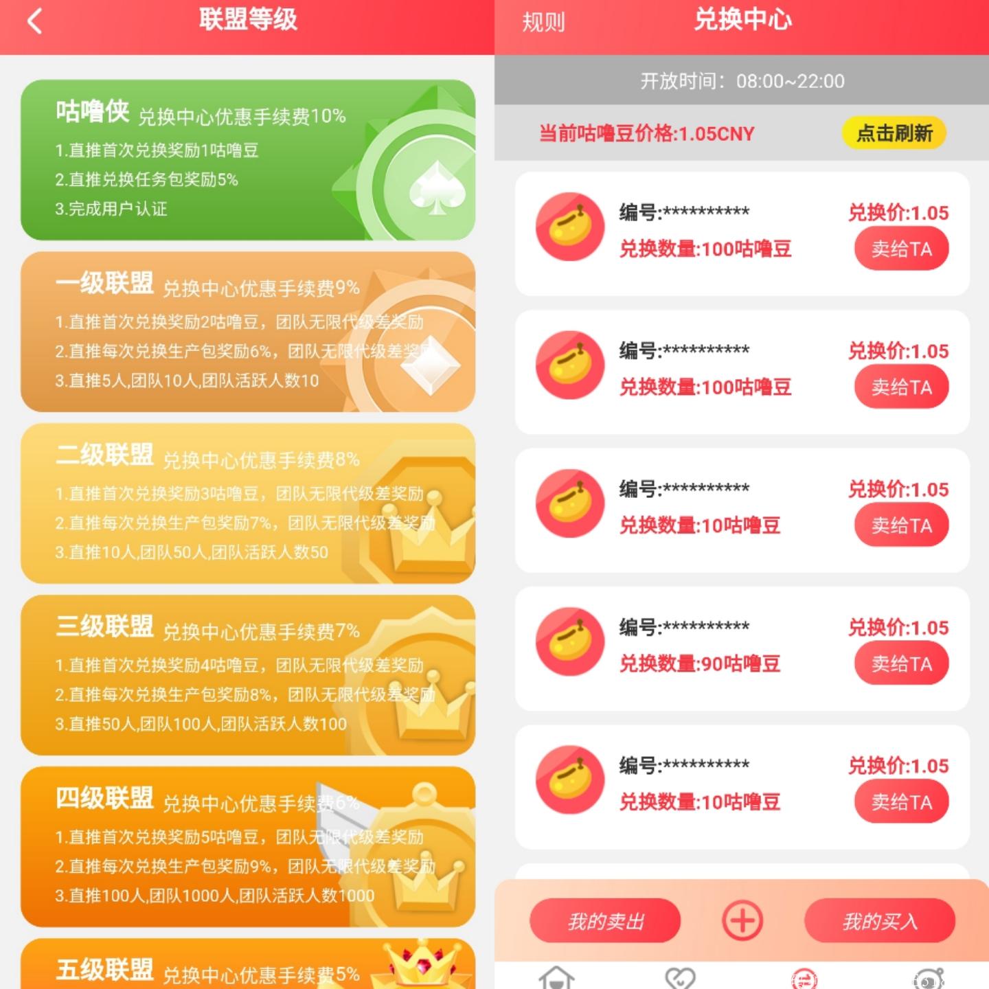 咕噜联盟注册送10