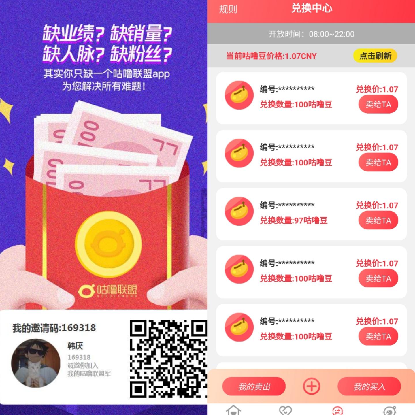 咕噜联盟注册送10
