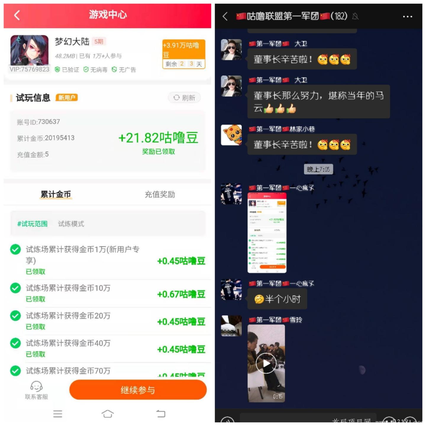 咕噜联盟注册送10