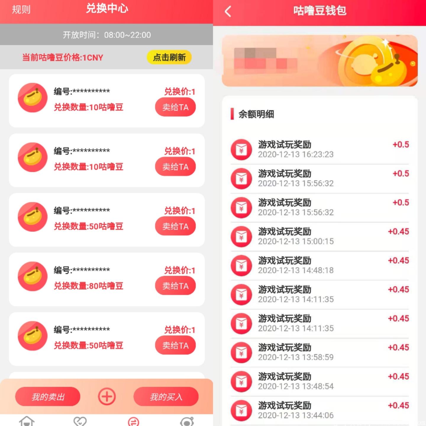 咕噜联盟注册送10