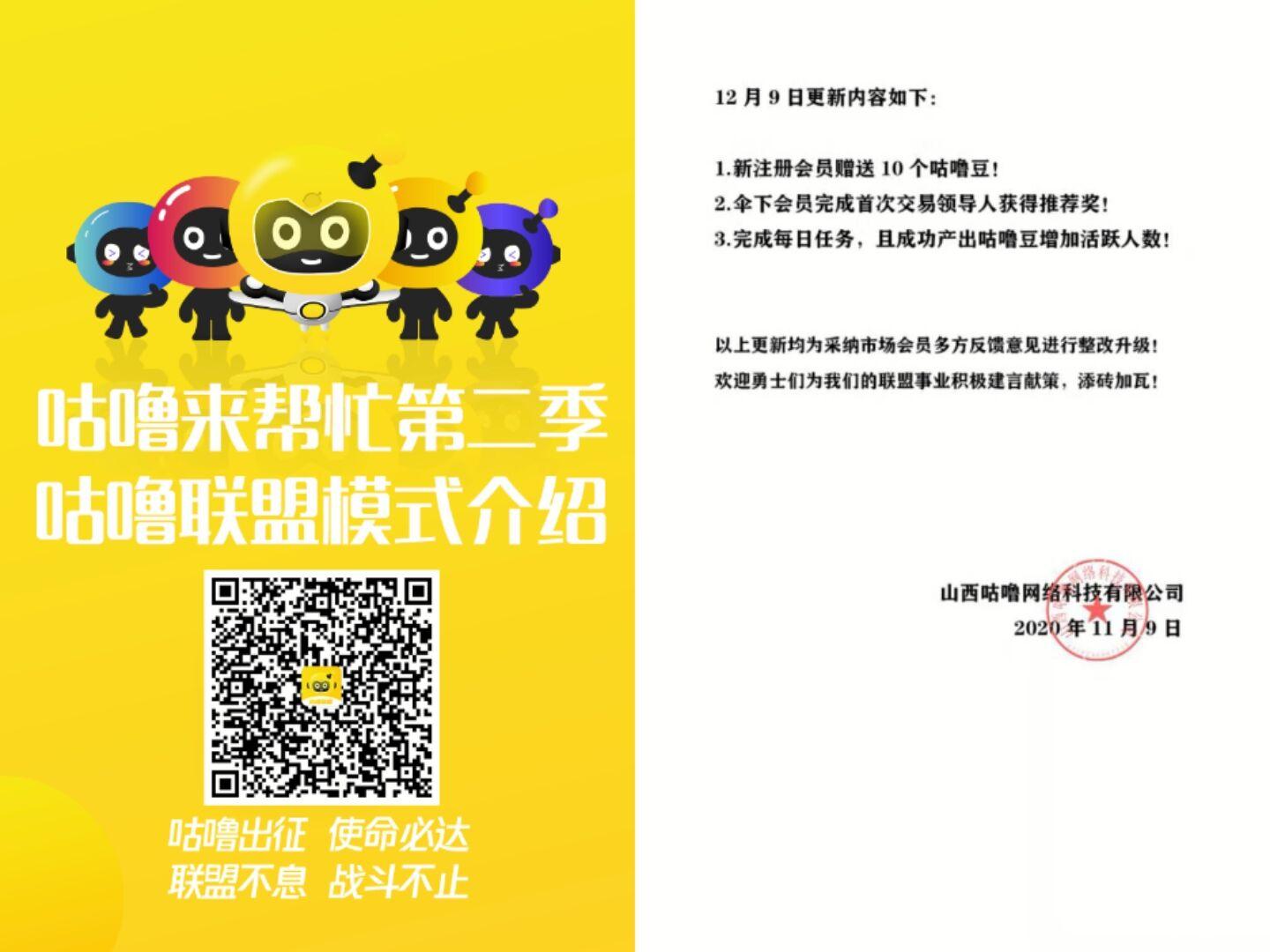 咕噜联盟注册送10
