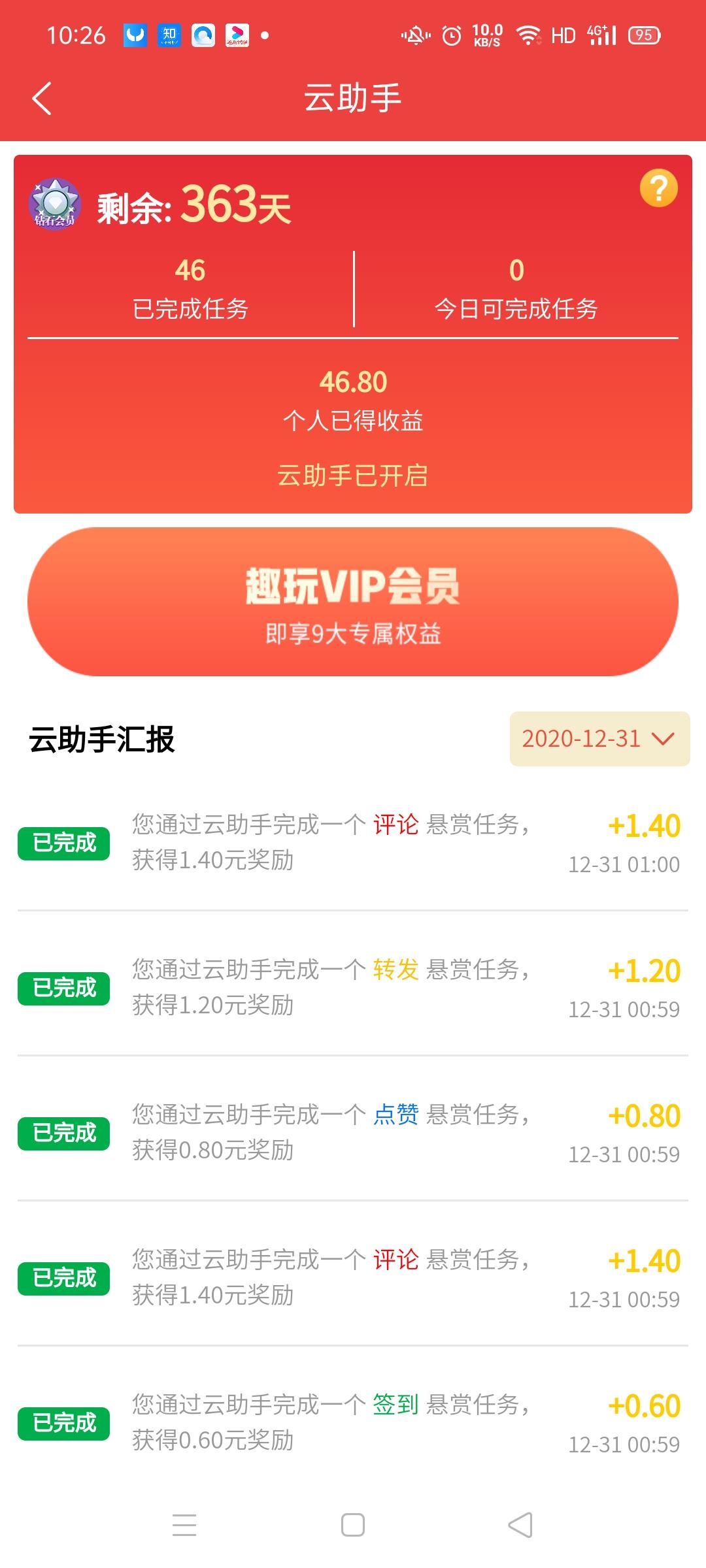 首码！趣玩多客